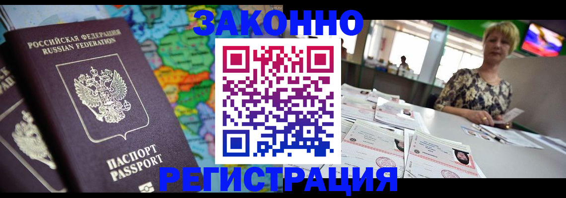 прописка в квартире в Катав-Ивановске