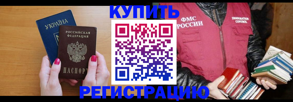 временная регистрация собственник в Катав-Ивановске