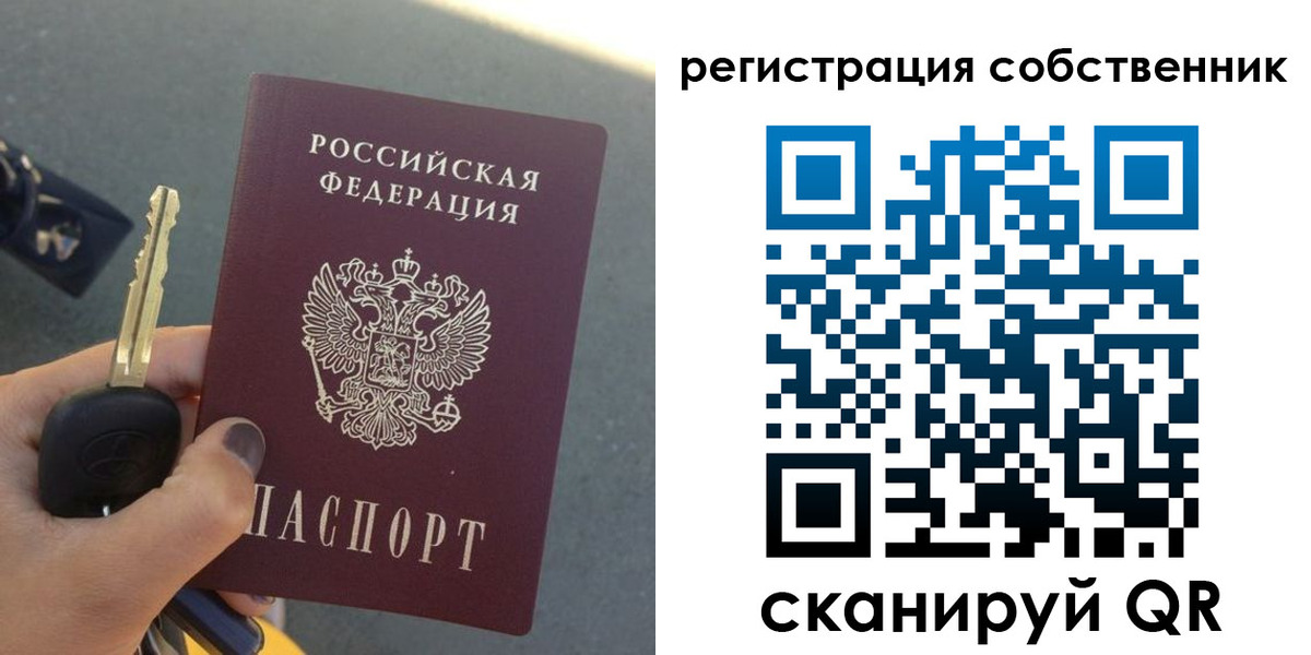 прописка гарантия в Катав-Ивановске