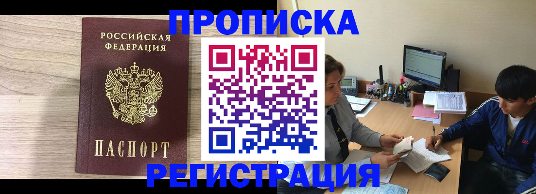 прописка для военкомата в Катав-Ивановске