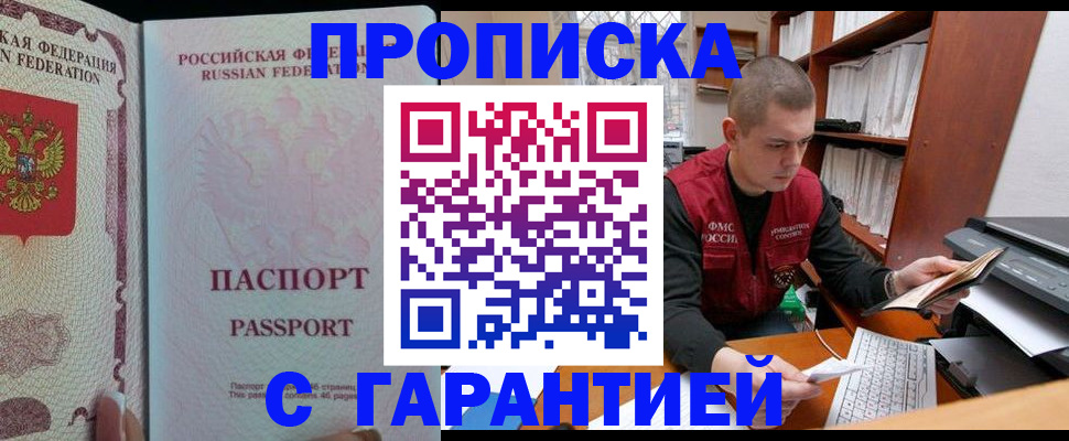 временная регистрация в Катав-Ивановске