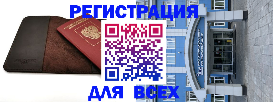прописка штамп в Катав-Ивановске