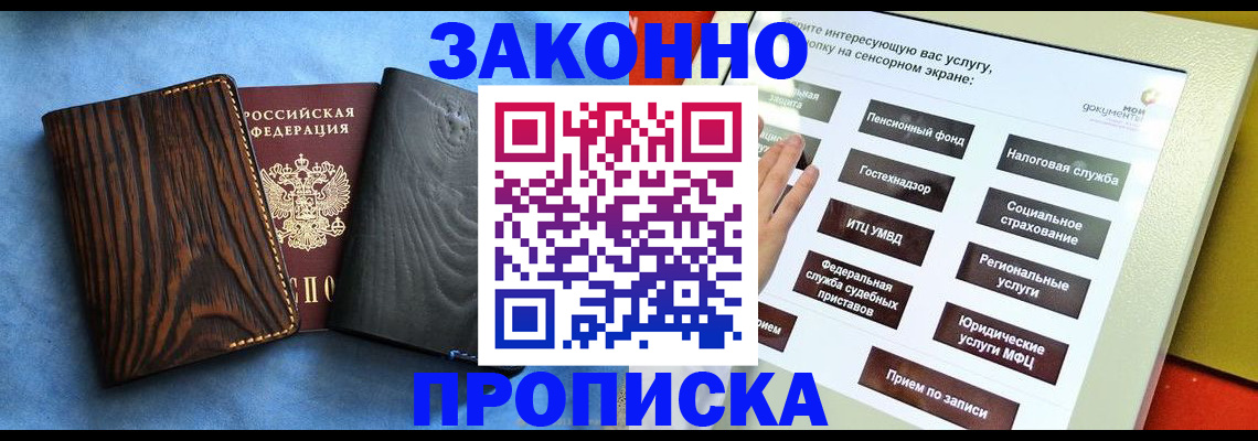 прописка регистрация в Катав-Ивановске