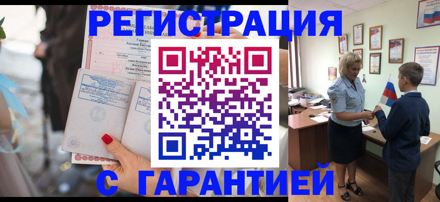 прописка для военкомата в Катав-Ивановске