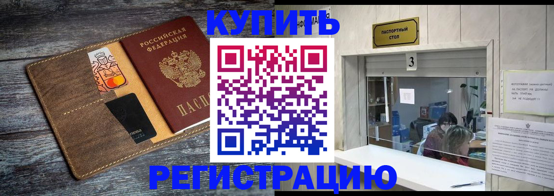 временная регистрация гарантия в Катав-Ивановске