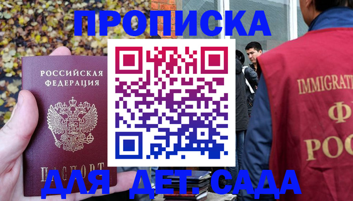 временная регистрация для всех в Катав-Ивановске