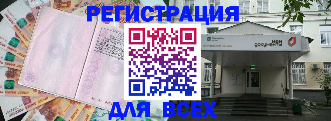 прописка поиск в Катав-Ивановске