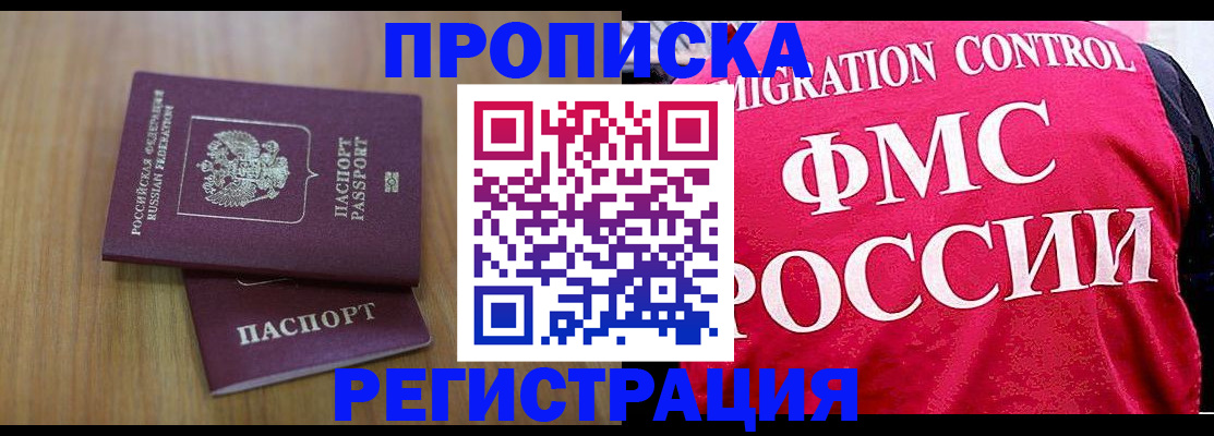 временная регистрация недорого в Катав-Ивановске