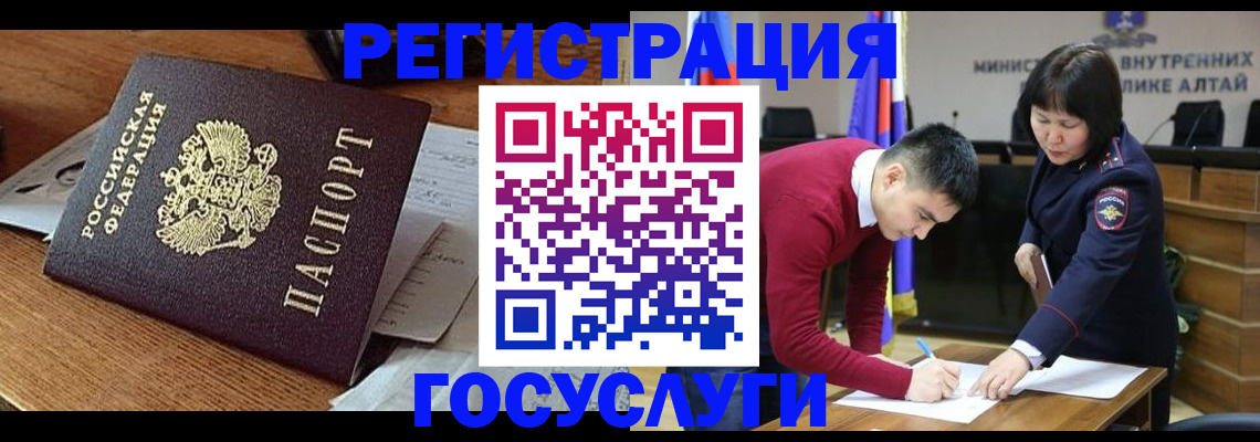 прописка в Катав-Ивановске